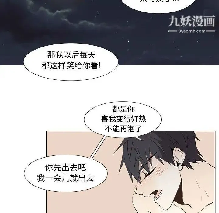 野性之城 - 第27章 - page 21