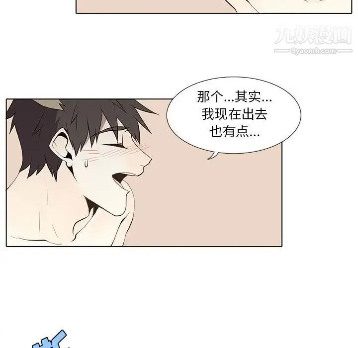 野性之城 - 第27章 - page 22