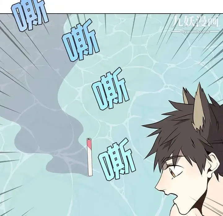 野性之城 - 第27章 - page 23
