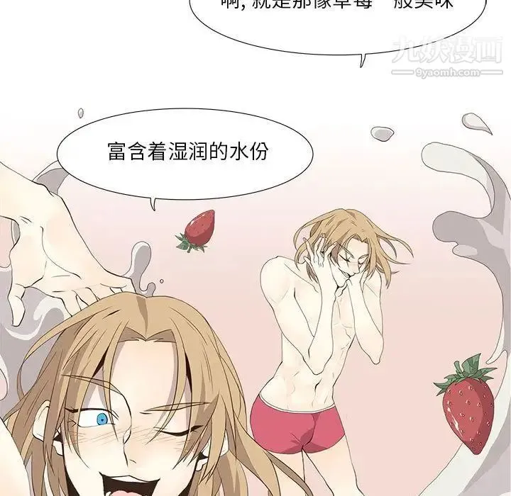 野性之城 - 第27章 - page 31