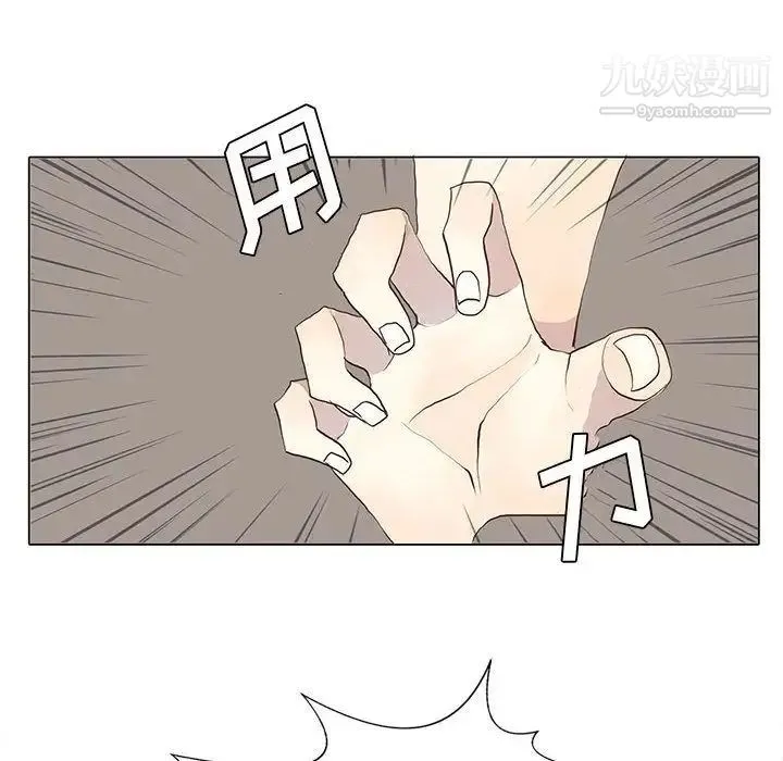 野性之城 - 第27章 - page 33