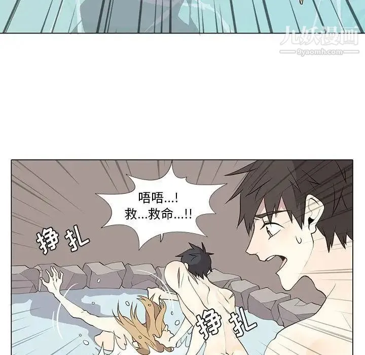 野性之城 - 第27章 - page 36