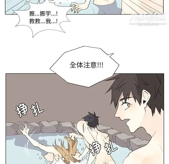 野性之城 - 第27章 - page 37