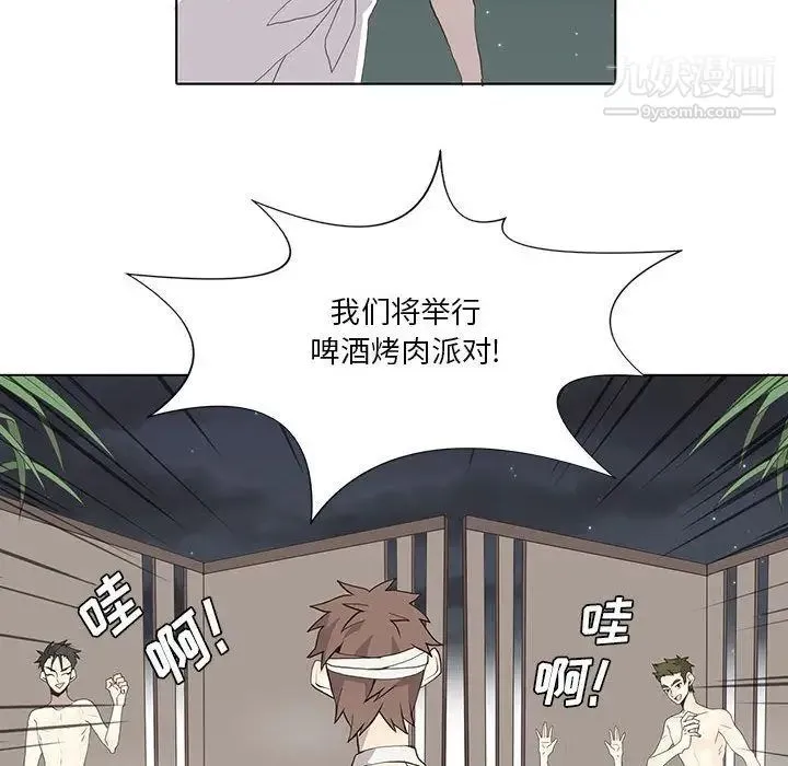 野性之城 - 第27章 - page 40