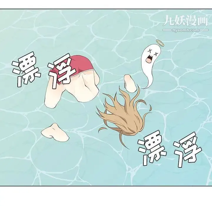 野性之城 - 第27章 - page 43
