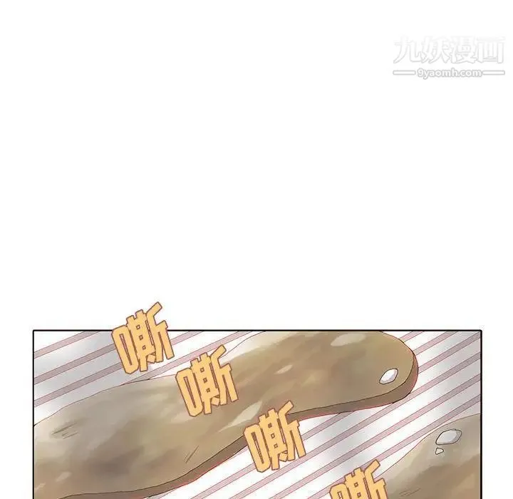 野性之城 - 第27章 - page 44