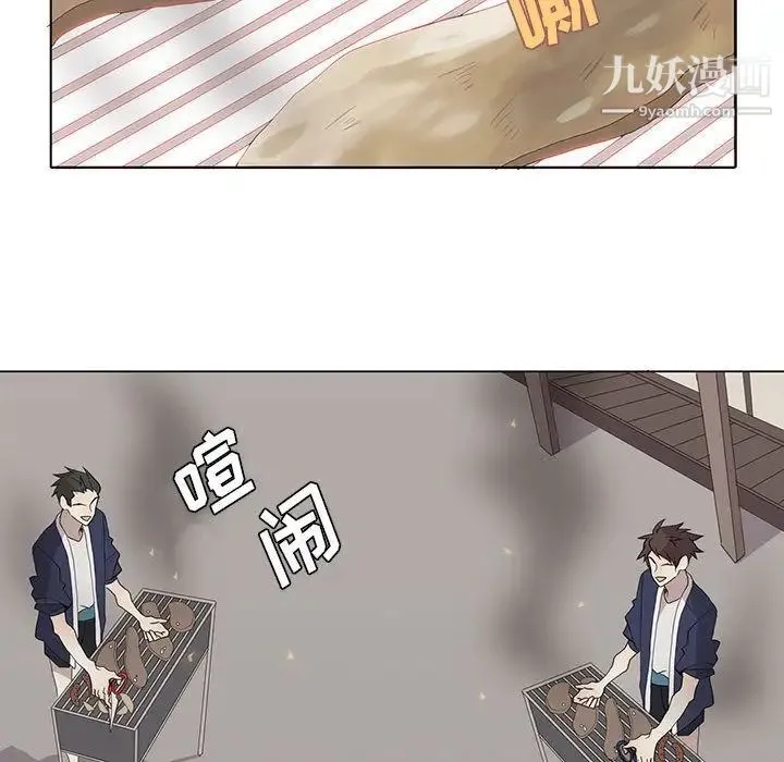 野性之城 - 第27章 - page 45