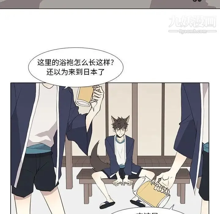 野性之城 - 第27章 - page 47