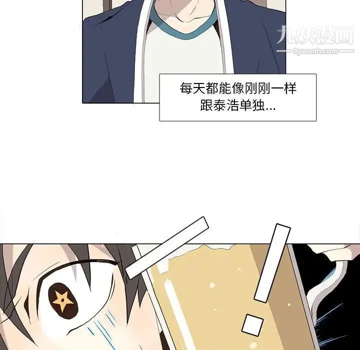 野性之城 - 第27章 - page 49