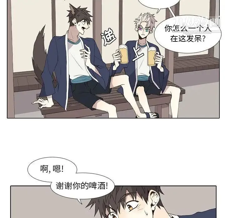 野性之城 - 第27章 - page 51