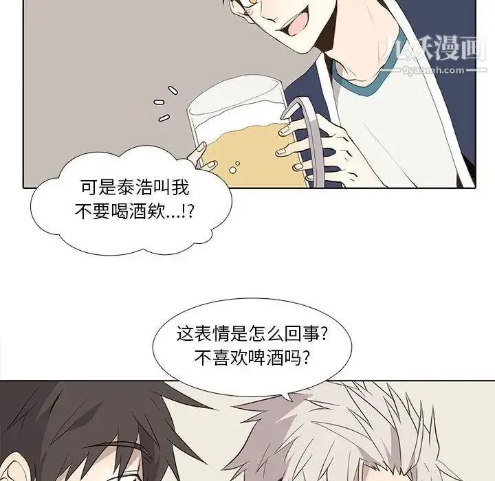 野性之城 - 第27章 - page 52