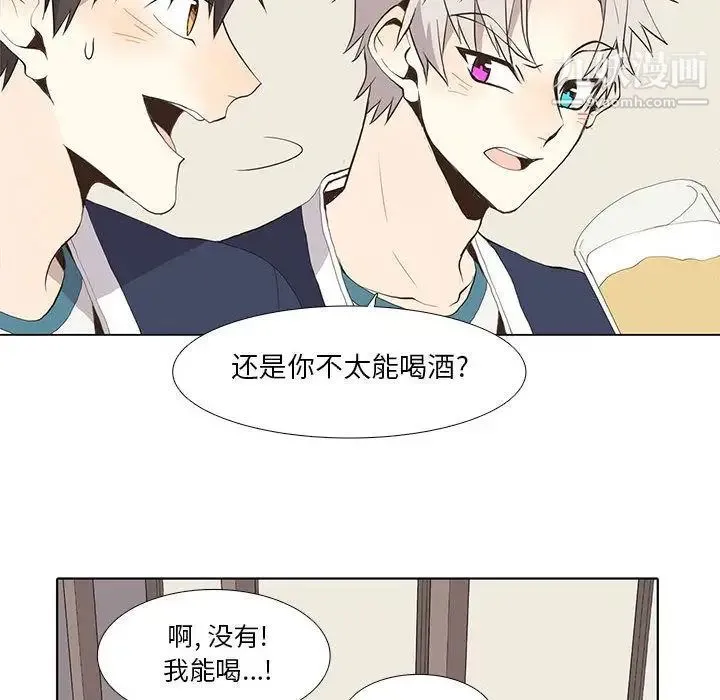 野性之城 - 第27章 - page 53