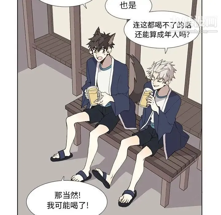 野性之城 - 第27章 - page 54