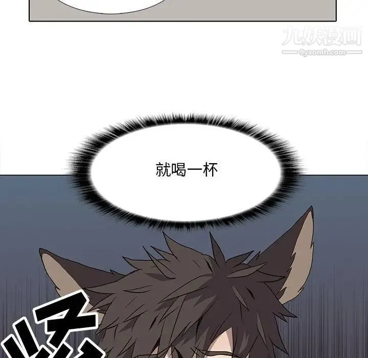 野性之城 - 第27章 - page 55