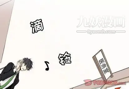 野性之城 - 第47章 - page 2