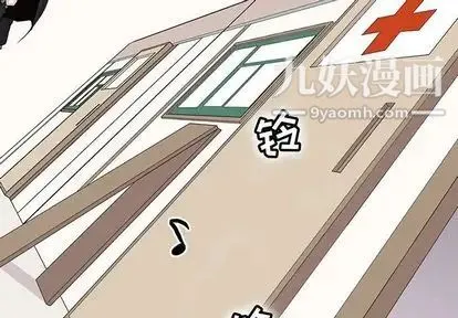 野性之城 - 第47章 - page 3