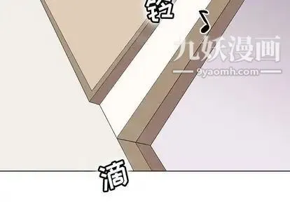 野性之城 - 第47章 - page 4
