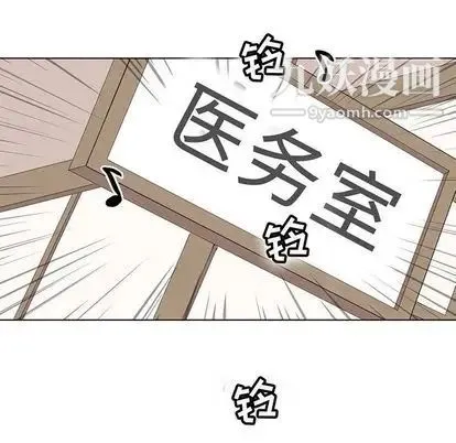 野性之城 - 第47章 - page 5