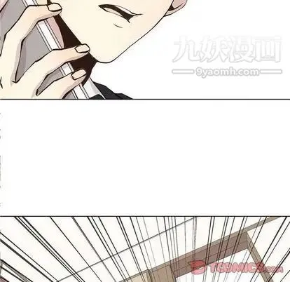野性之城 - 第47章 - page 10
