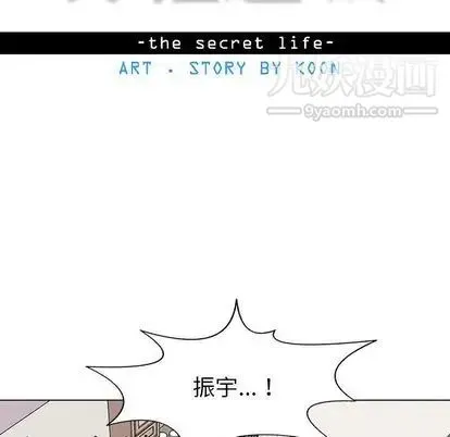 野性之城 - 第47章 - page 13