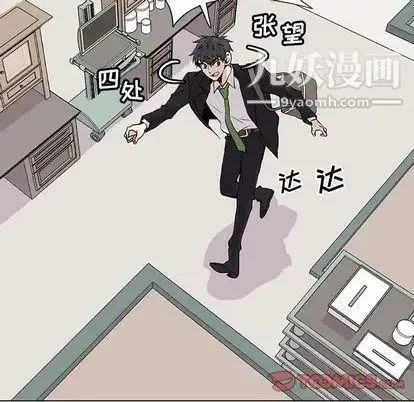 野性之城 - 第47章 - page 14