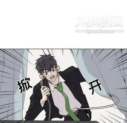 野性之城 - 第47章 - page 15