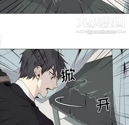 野性之城 - 第47章 - page 16