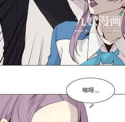 野性之城 - 第47章 - page 19