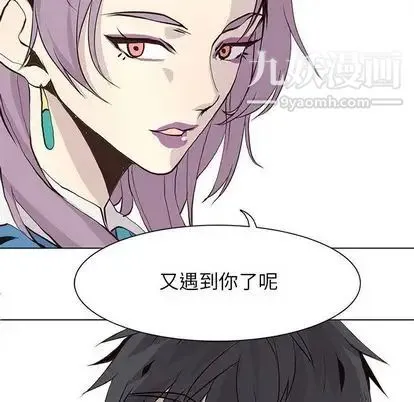 野性之城 - 第47章 - page 20