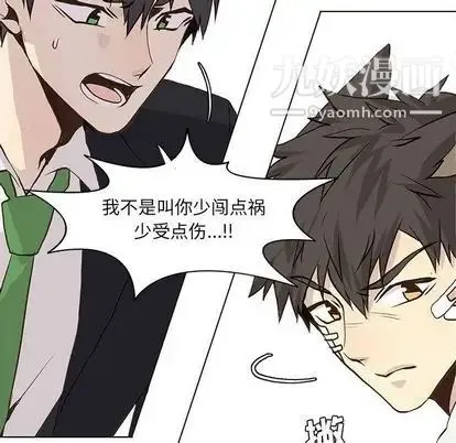 野性之城 - 第47章 - page 29