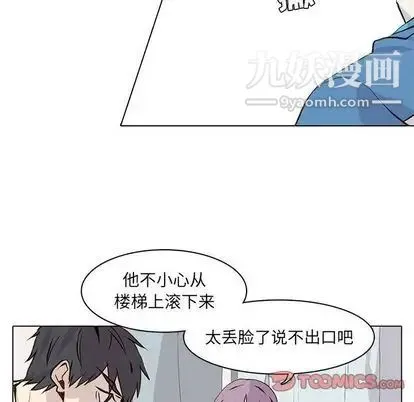 野性之城 - 第47章 - page 30