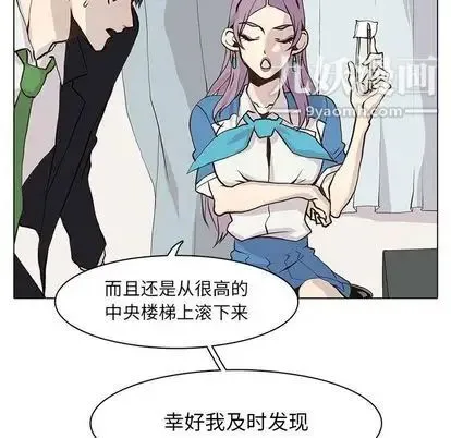 野性之城 - 第47章 - page 31