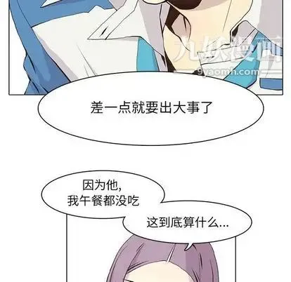 野性之城 - 第47章 - page 33