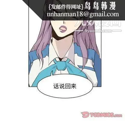 野性之城 - 第47章 - page 34