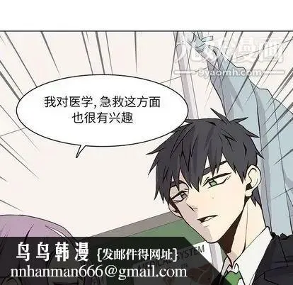 野性之城 - 第47章 - page 35
