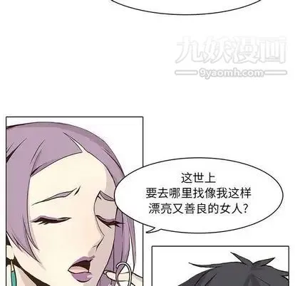 野性之城 - 第47章 - page 37