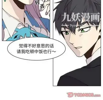 野性之城 - 第47章 - page 38