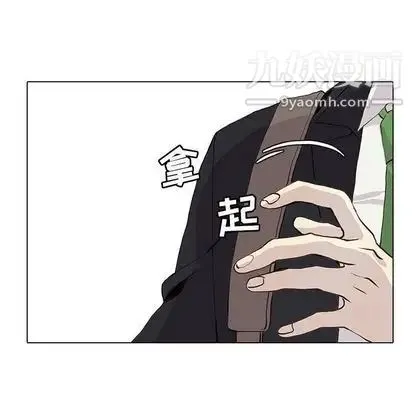 野性之城 - 第47章 - page 39