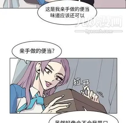 野性之城 - 第47章 - page 41