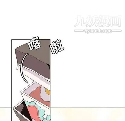 野性之城 - 第47章 - page 43
