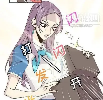 野性之城 - 第47章 - page 44