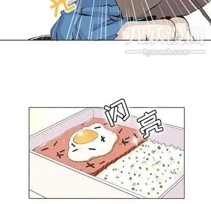 野性之城 - 第47章 - page 45