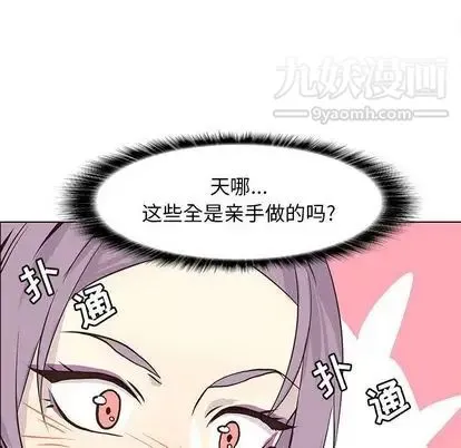 野性之城 - 第47章 - page 47