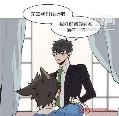 野性之城 - 第47章 - page 50