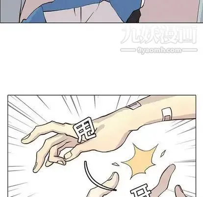 野性之城 - 第47章 - page 51