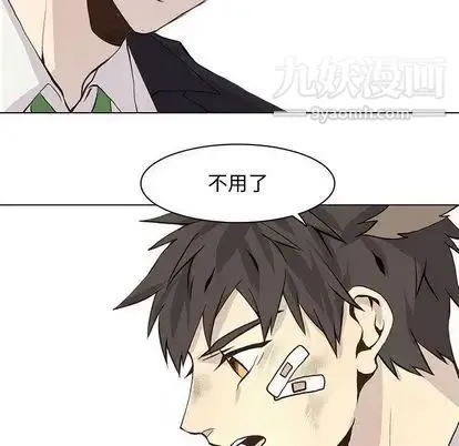 野性之城 - 第47章 - page 53