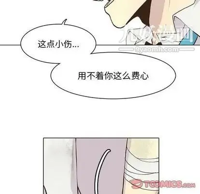 野性之城 - 第47章 - page 54