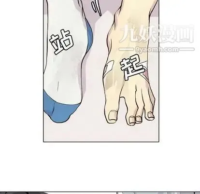 野性之城 - 第47章 - page 55