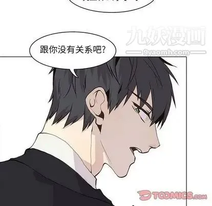 野性之城 - 第47章 - page 58