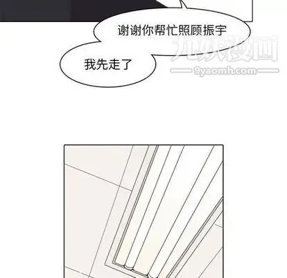 野性之城 - 第47章 - page 59